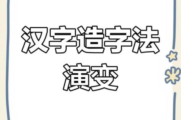 大字名字的起源与传统文化背景