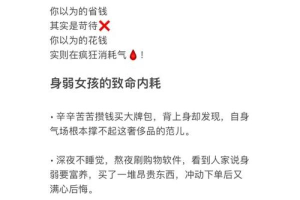 八字无财星的女人如何逆袭，掌握这些方法财富从天而降