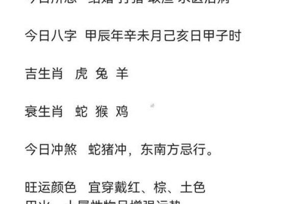 属虎男与属兔女的性格碰撞与和谐
