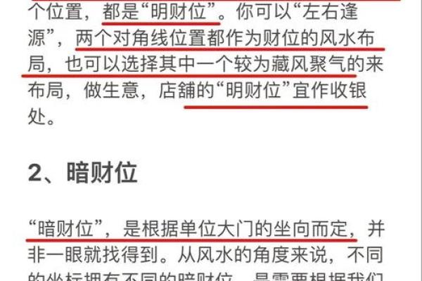 家居风水学揭秘 提升居住运势的五大关键因素