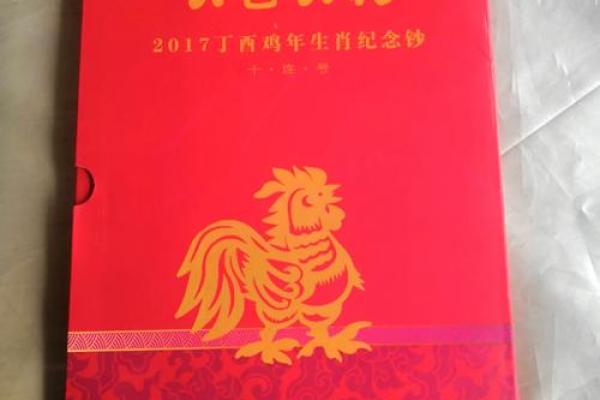 鸡年女宝宝命名灵感与推荐