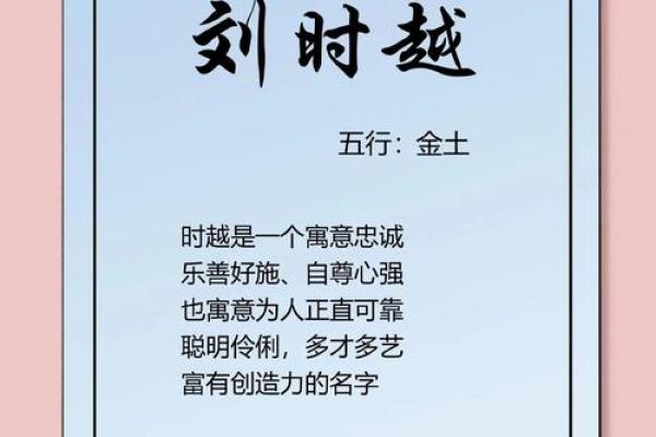 刘宝宝起名字鸡：如何为孩子选择一个寓意深刻的名字