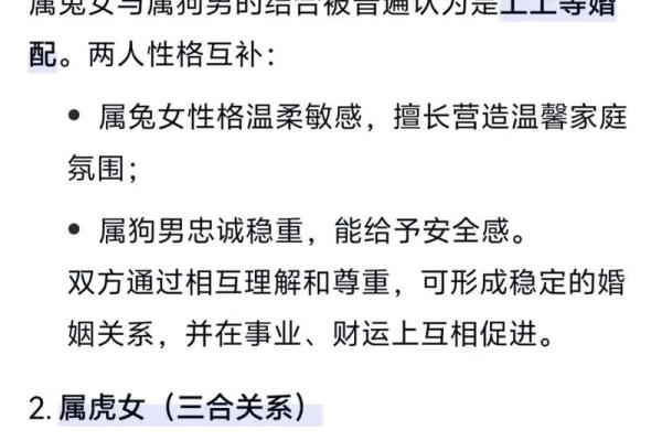 属狗与属虎的恋爱配对 他们是否合适彼此