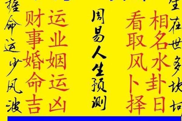 算命八字合婚到底准不准？专家解读背后的真相！