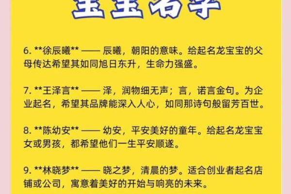 免费宝宝起名网站解析，选择最合适名字的秘诀