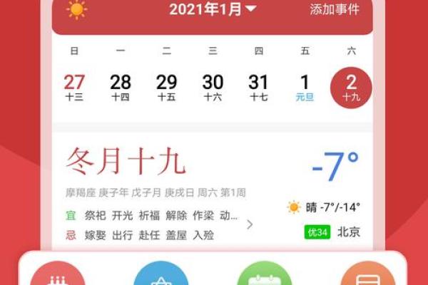 万年历吉日大揭秘：竟然有这么多错误，你还在盲目相信吗？