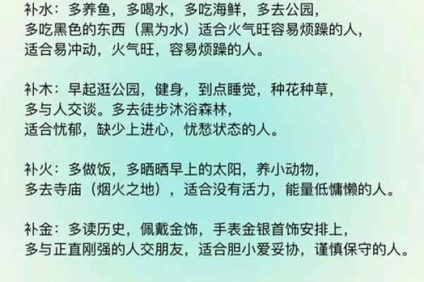 五行缺火怎么化解，风水调理技巧大揭秘