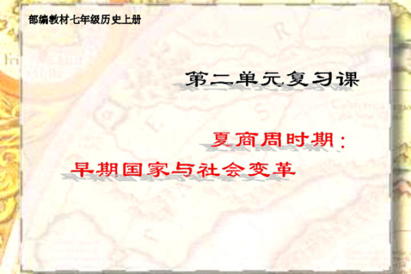 农历的风云变幻与社会变革