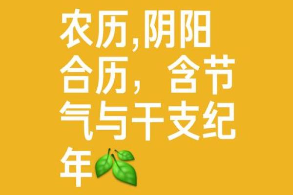 农历的风云变幻与社会变革