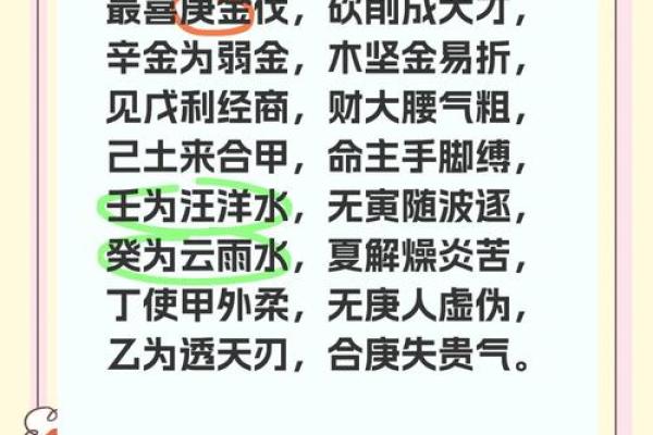 八字喜木的含义解析：如何通过八字了解木的作用