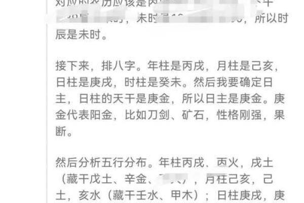 知道生辰八字能害人吗？揭秘其中的真相和迷思