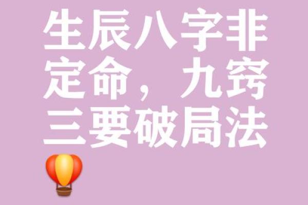 知道生辰八字能害人吗？揭秘其中的真相和迷思