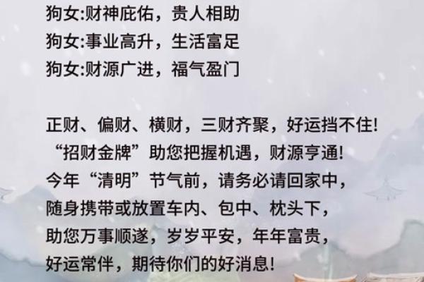 狗年运势预测：属狗人的幸运与挑战