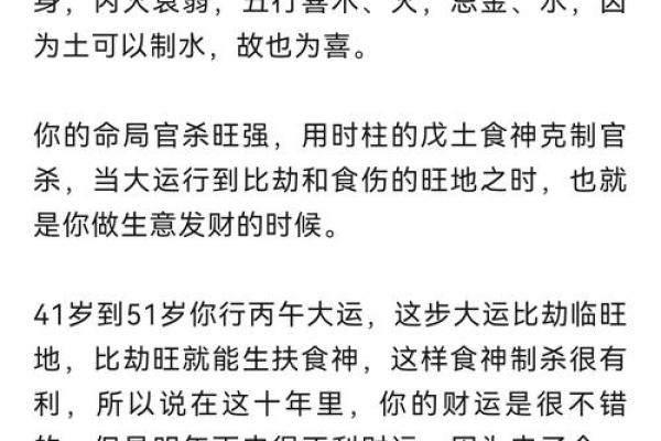 八字命理：如何从男命八字中看婚姻运势
