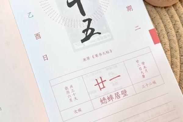 揭秘佛历万年历：千年智慧，现代生活新启示