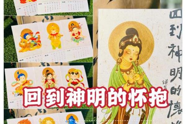 揭秘佛历万年历：千年智慧，现代生活新启示