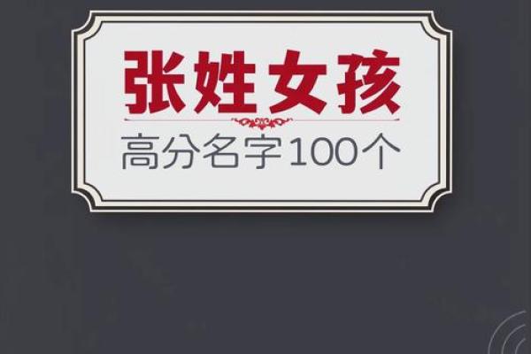 为张姓女孩猪宝宝起个独特又有意义的名字