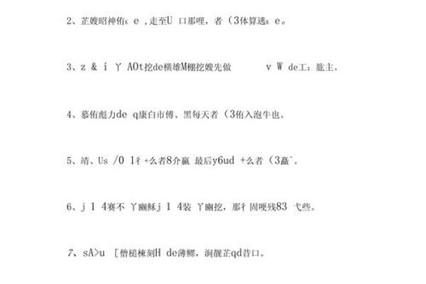 符号QQ名字背后的文化与个性表达