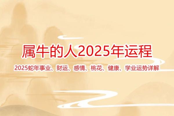 酉时出生属牛的人命运解析