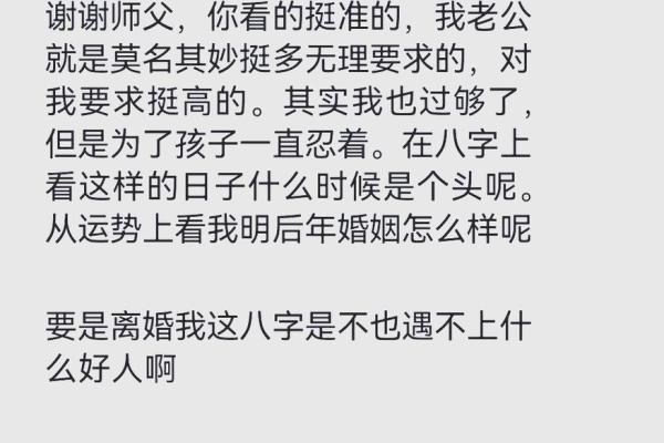 八字婚姻分析：婚姻中的关键因素与解决方案