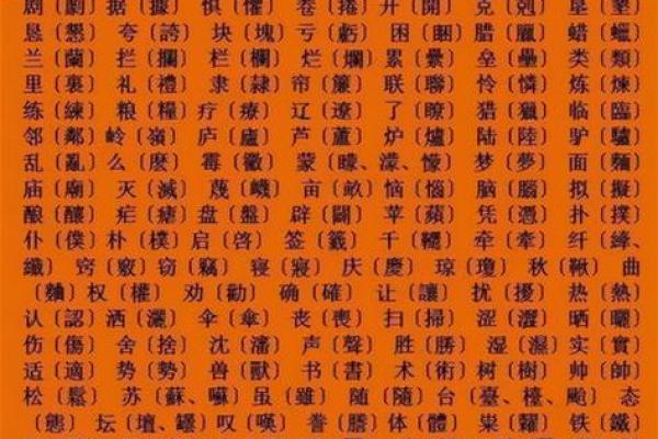 舟字五行属性解析及其在命理中的应用