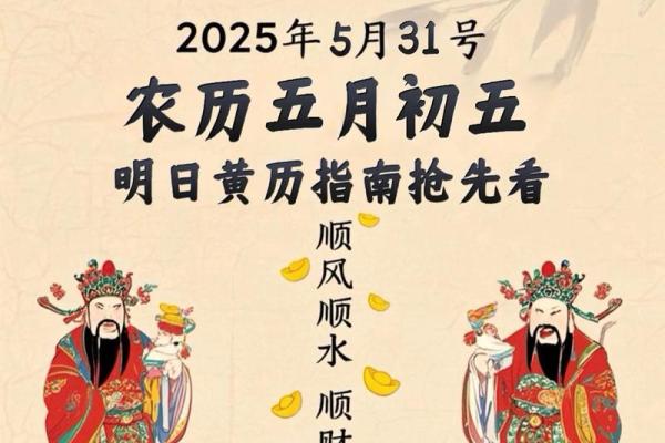 今天农历几月初几？赶紧查一下，了解你的吉日运势