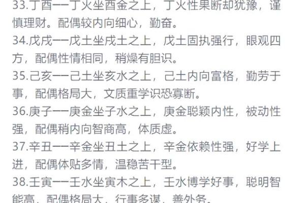 甲子婚姻能带来哪些不为人知的益处？