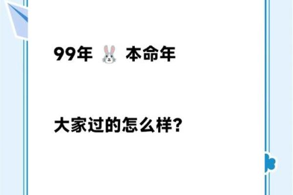 属兔人本命年中如何应对职场竞争