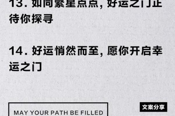 每日一签：解析今日运势，开启幸运之门