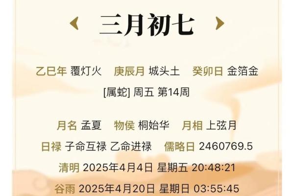 每日一签：解析今日运势，开启幸运之门