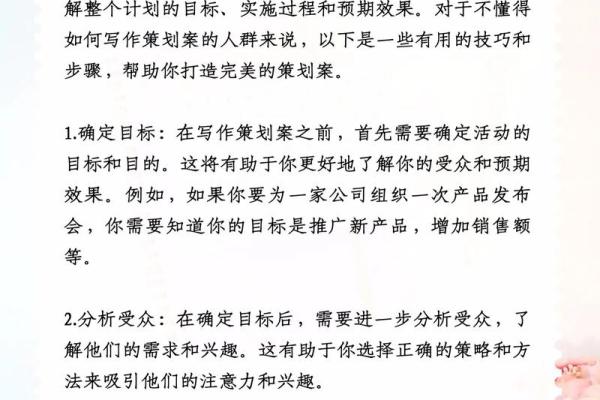 打造独特O公司名称的创意策略与技巧