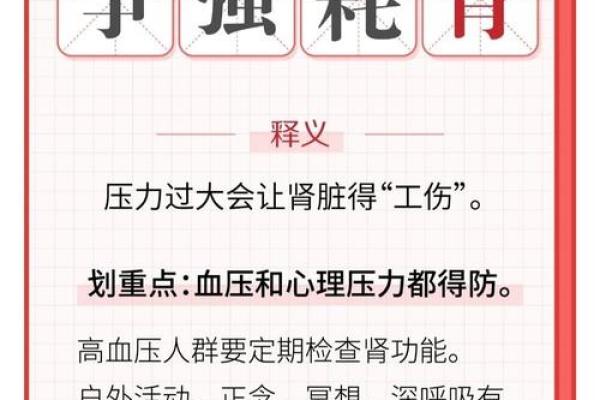 养命之源：与健康长寿息息相关的生活习惯
