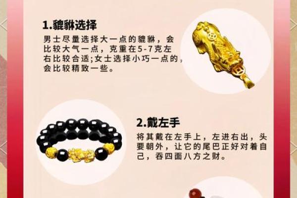 揭秘风水貔貅如何引财聚财的神奇力量
