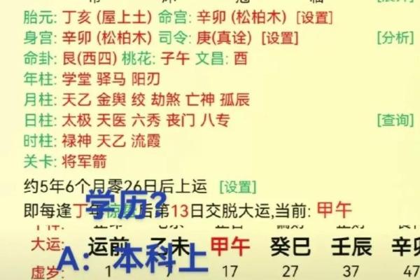 八字命理解析：如何通过八字预测生男生女的可能性