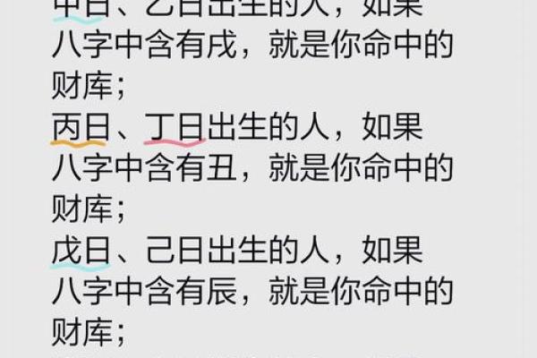 八字命理解析：如何通过八字预测生男生女的可能性