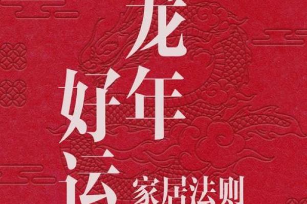 福鼎家居风水布局与价格分析指南