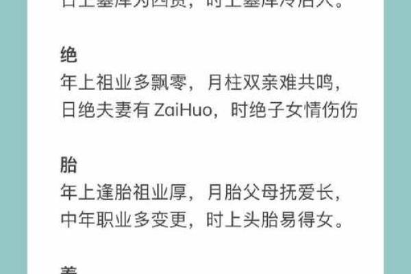 八字旺衰揭秘：如何通过命理看出你的运势变化
