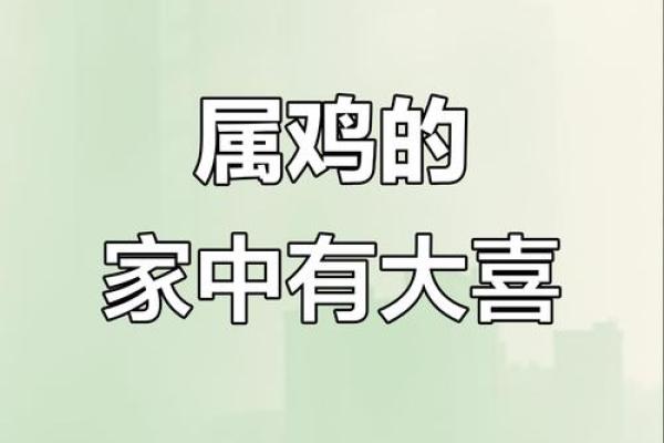 属鸡女和属马男的相配指数有多高