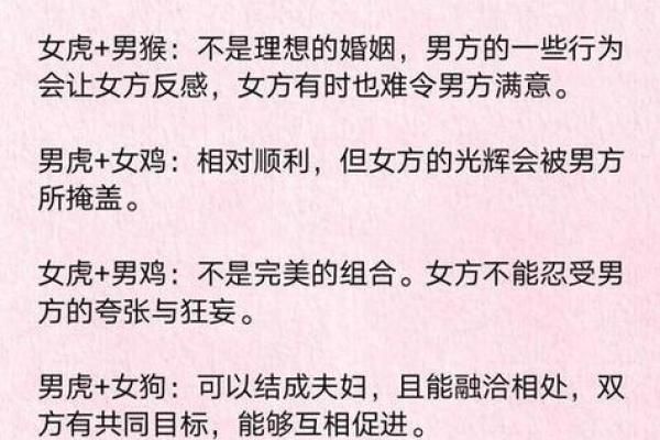 属鸡女和属马男的相配指数有多高