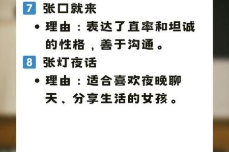 独特有个性的名字让你在人群中脱颖而出