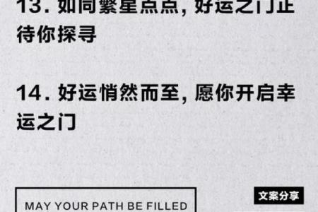 每日一签：解析今日运势，开启幸运之门