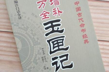 黄历真准？中华万年历带你领略千年智慧的神奇魅力