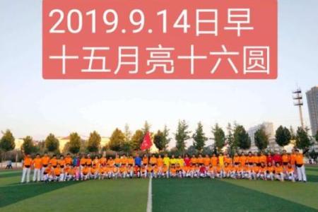 揭秘农历九月十六日背后的神秘传说！