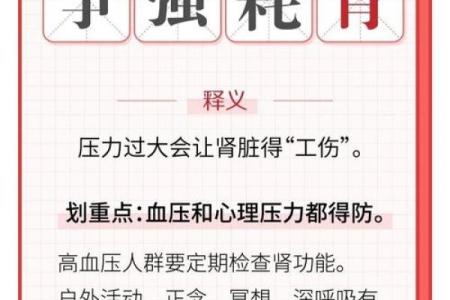 养命之源：与健康长寿息息相关的生活习惯