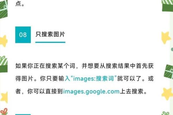 提升搜索效率：如何处理重复名字查询