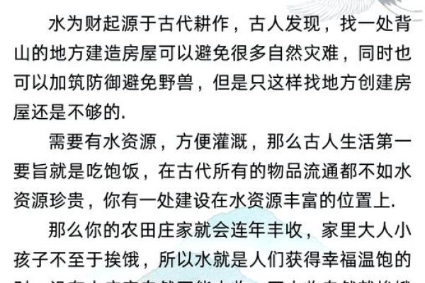水池风水布局对家居健康与财富的影响