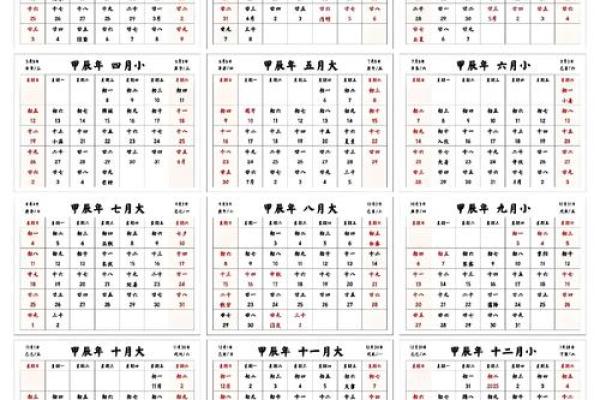 公历到底是什么？农历与新历的深度对比