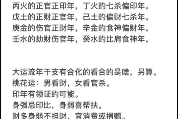 八字命理分析，二婚是否是新的开始