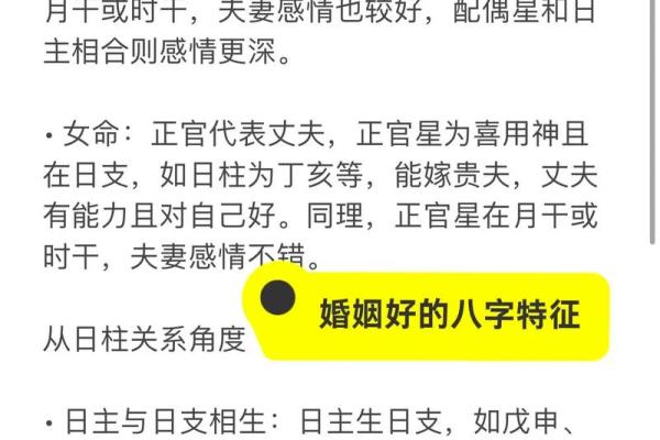 八字命理分析，二婚是否是新的开始