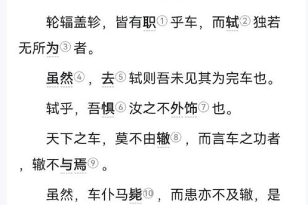 古代男子名字的文化意义与命名传统解析